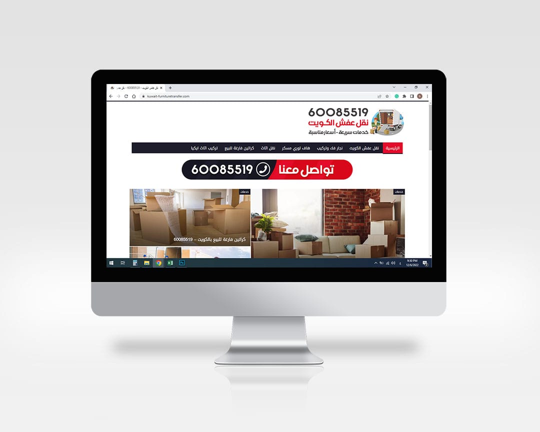 kuwait-furnituretransfer.com