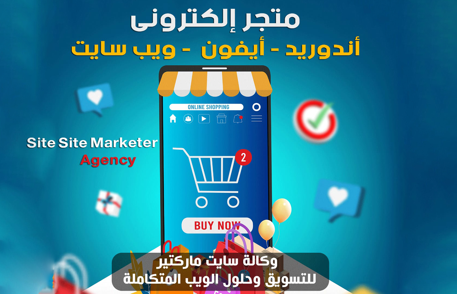 تصميم وادارة المتاجر الالكترونية