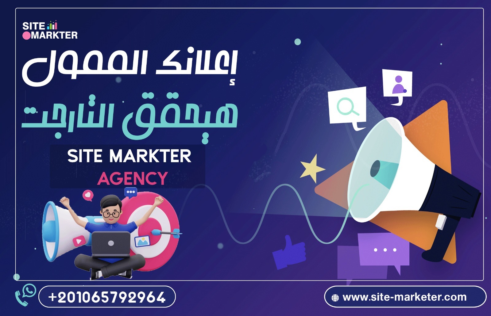 تخطيط وادارة حملات السوشيال الاعلانية