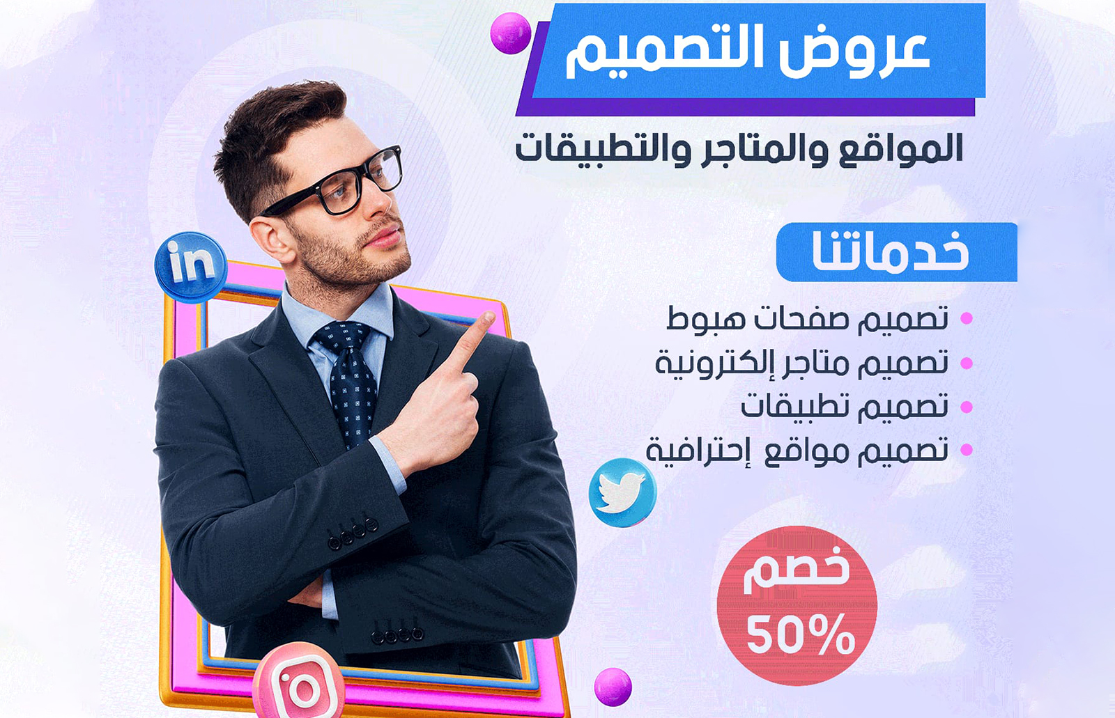 التصميم والجرافيكس
