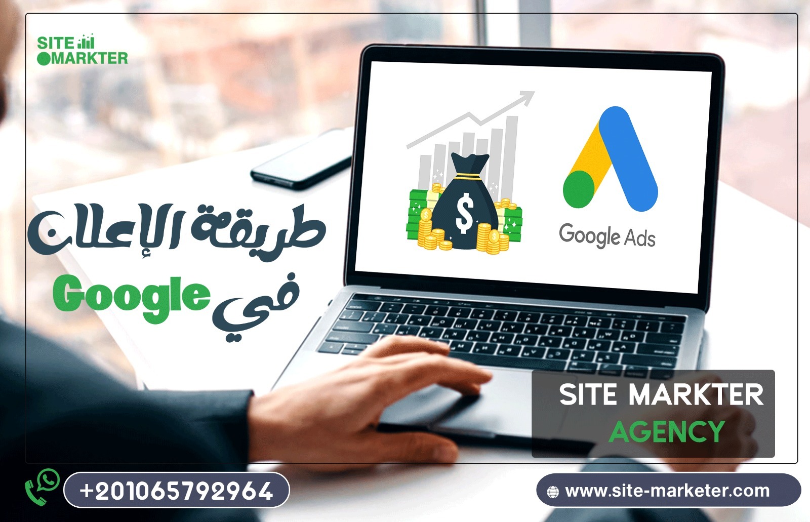 تخطيط وادارة حملات جوجل الاعلانية