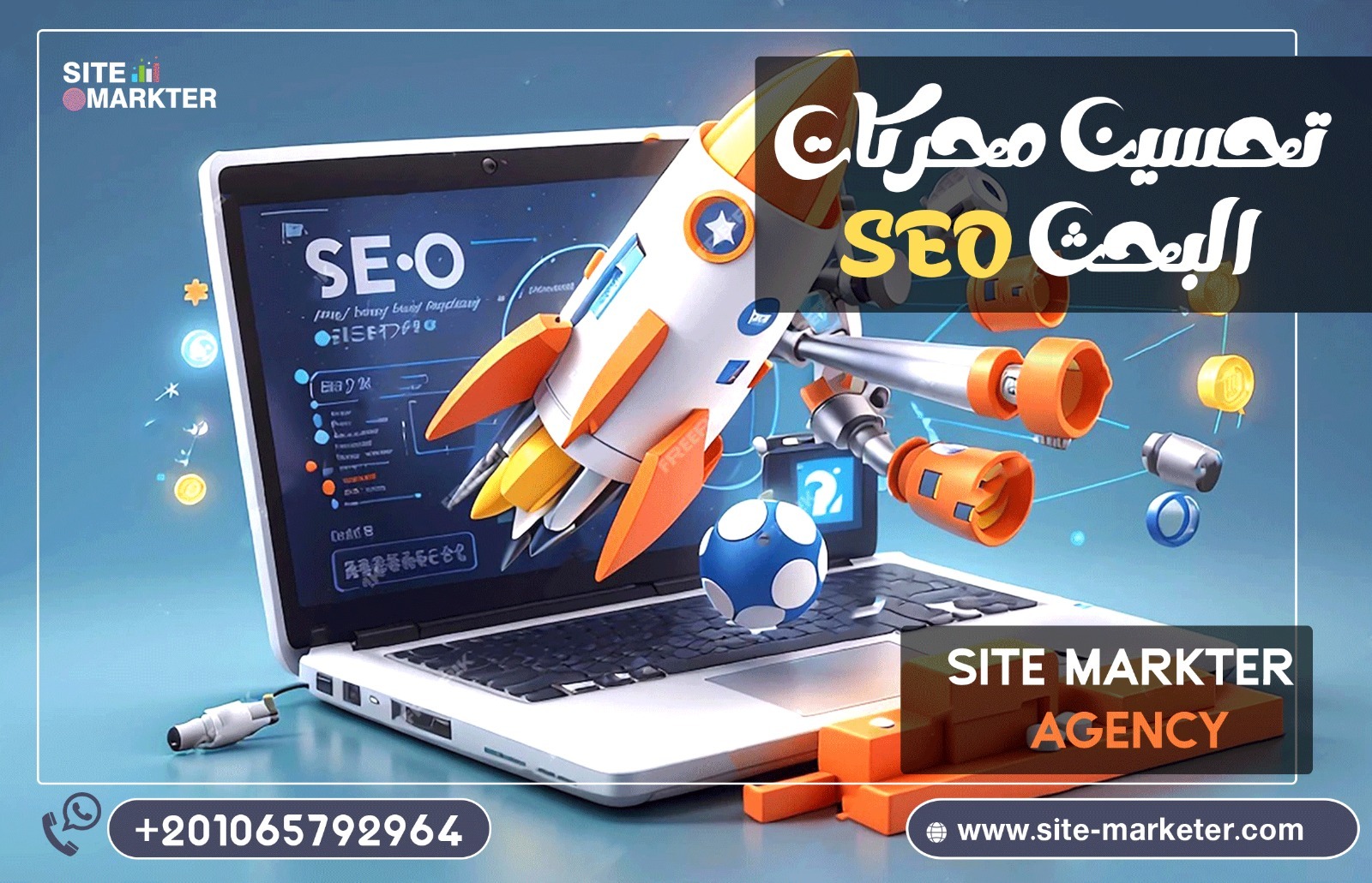 ضبط وتهيئة محركات البحث | SEO
