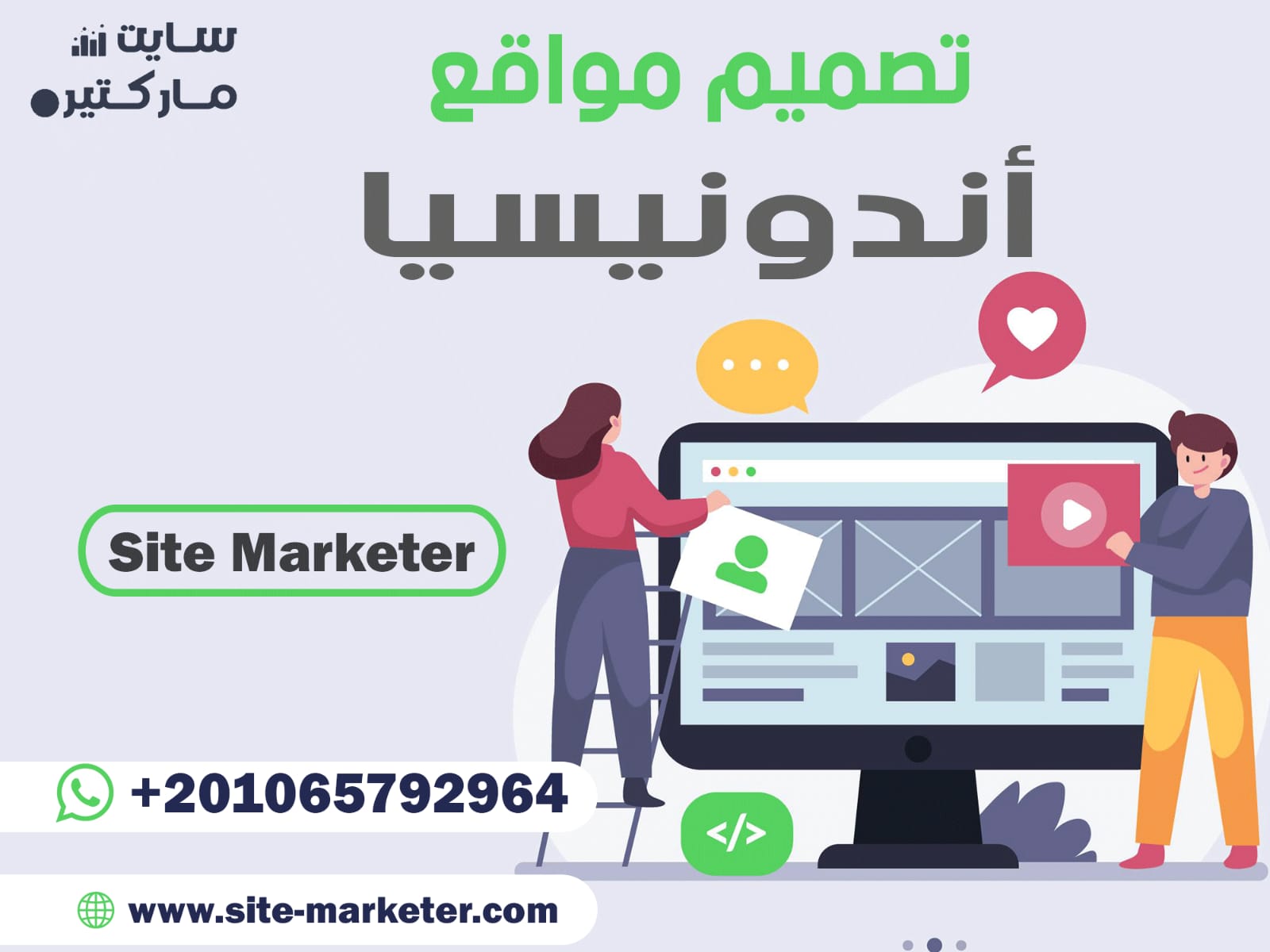 تصميم مواقع أندونيسيا