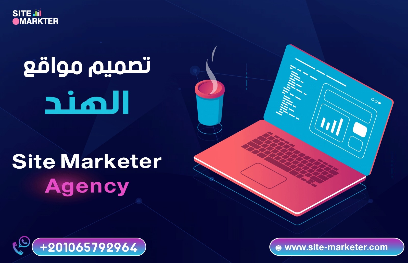 تصميم مواقع الهند