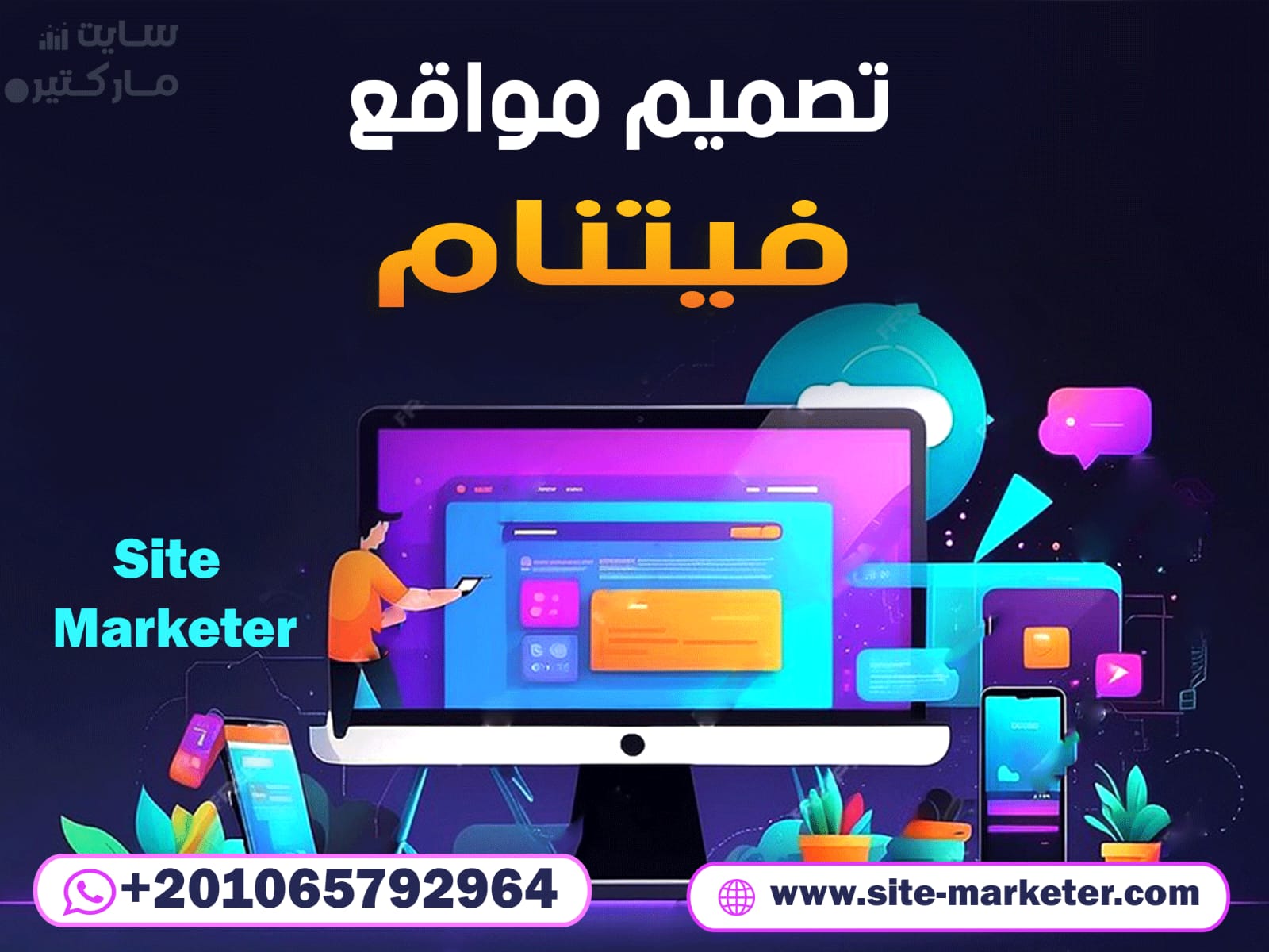 تصميم مواقع فيتنام