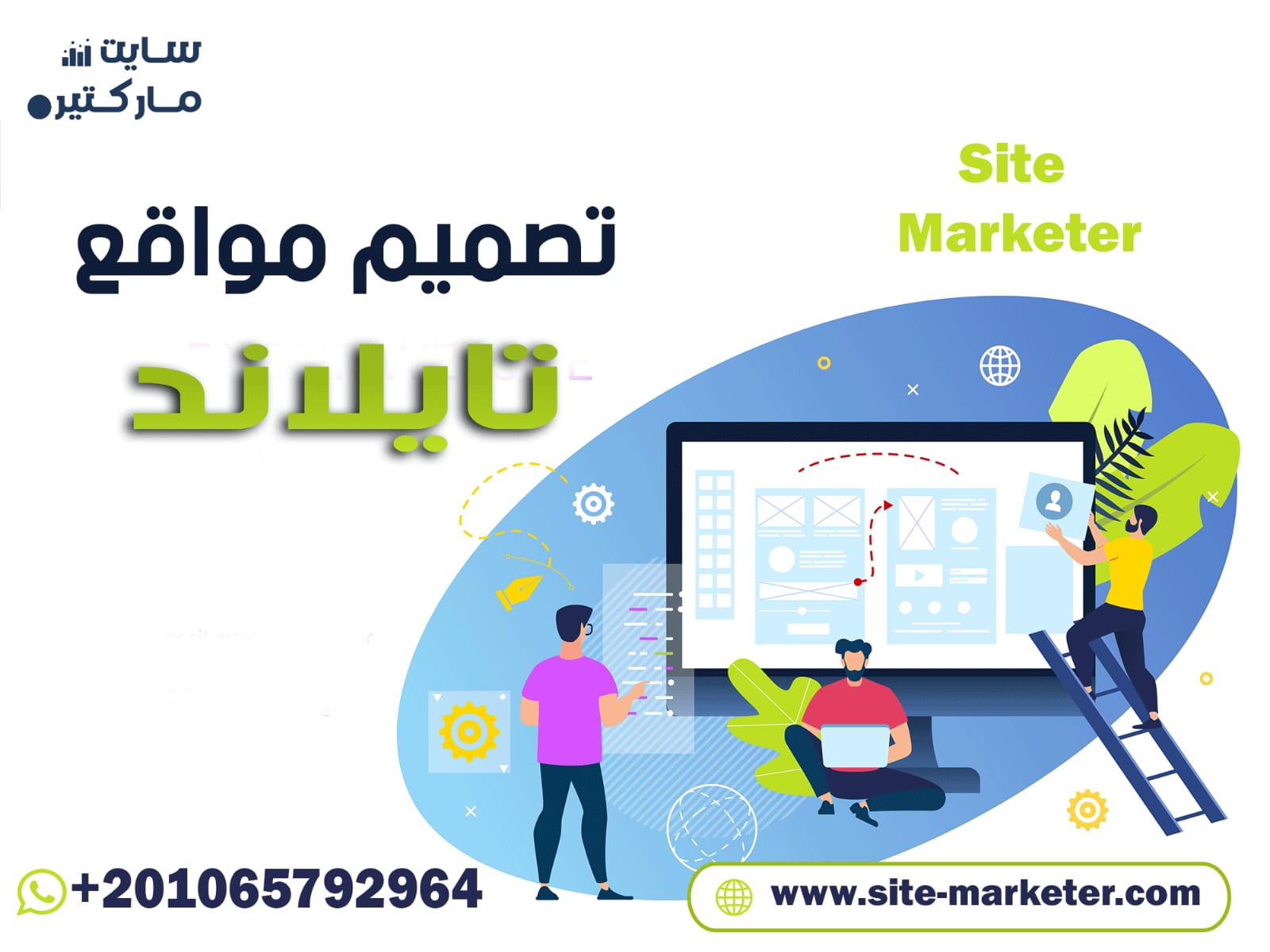 تصميم مواقع تايلاند