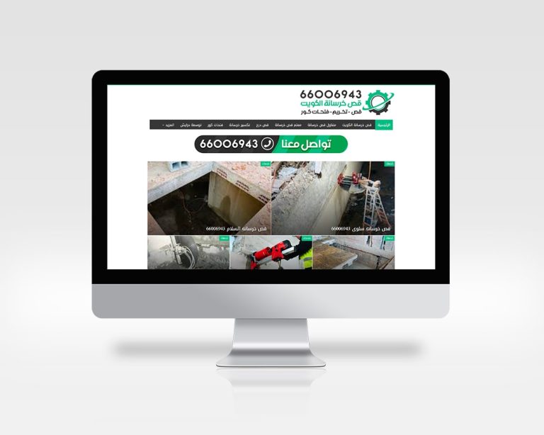 concretecutkuwait.com