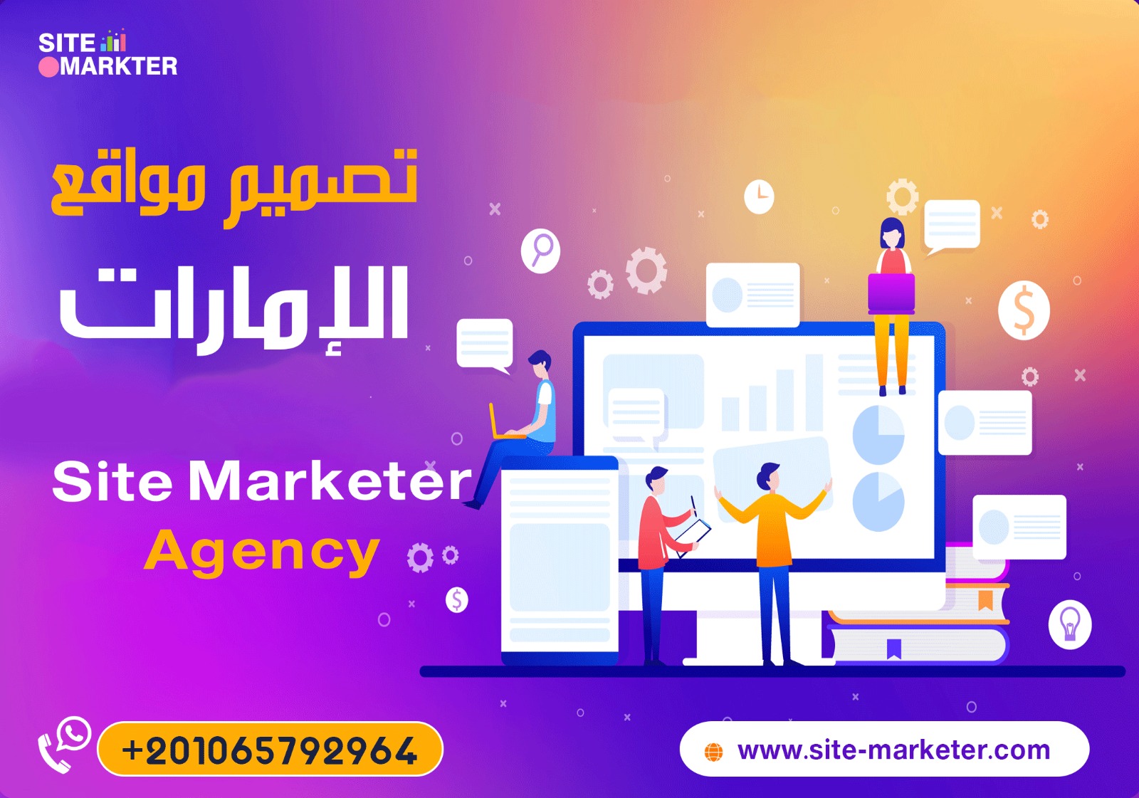 تصميم مواقع الامارات