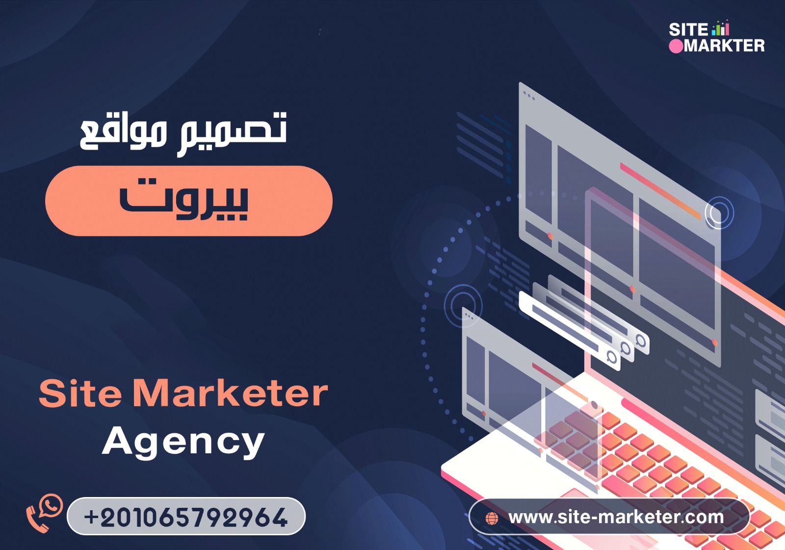 تصميم مواقع بيروت