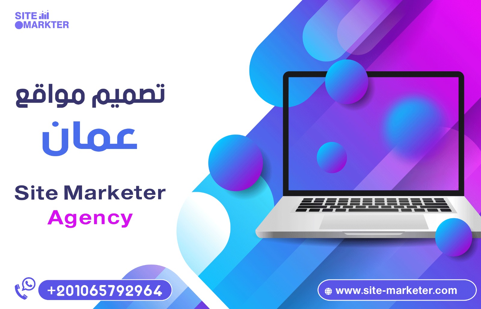 تصميم مواقع عمان